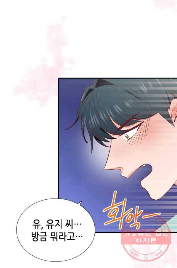 박씨가 없어서요 51화 16