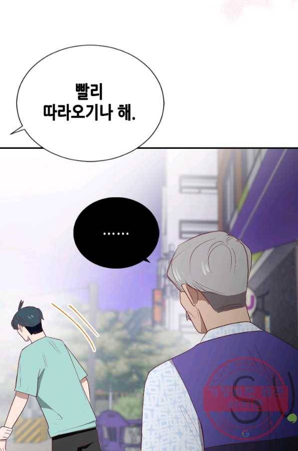 박씨가 없어서요 51화 17