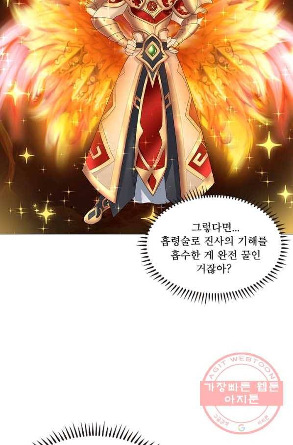 이세계에서 머리로 하드캐리 83화 4