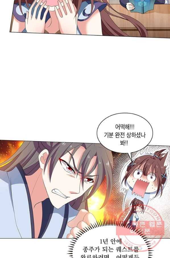 이세계에서 머리로 하드캐리 83화 13