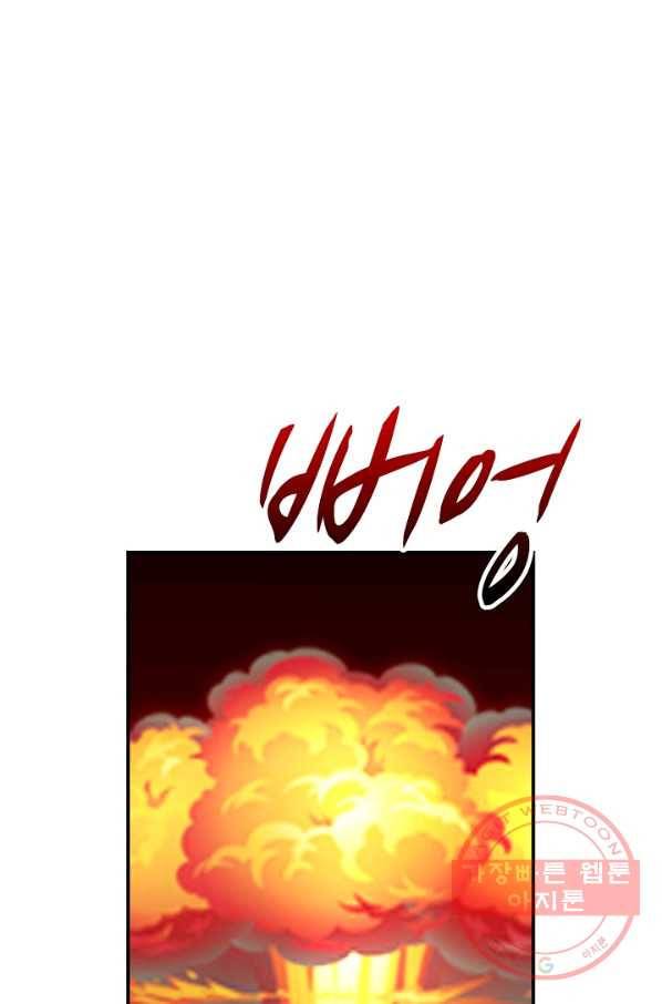 현질이 신을 만든다 69화 9