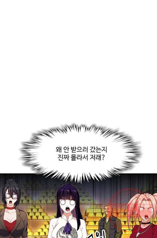 현질이 신을 만든다 69화 12