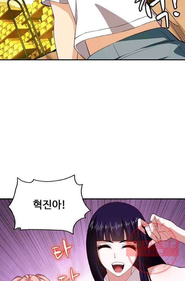 현질이 신을 만든다 69화 15
