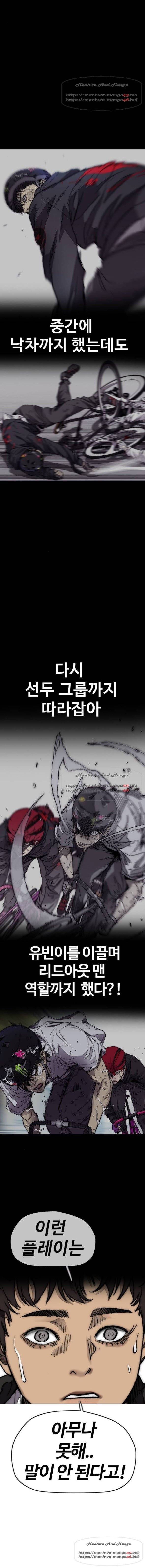 윈드브레이커 3부 128화 5