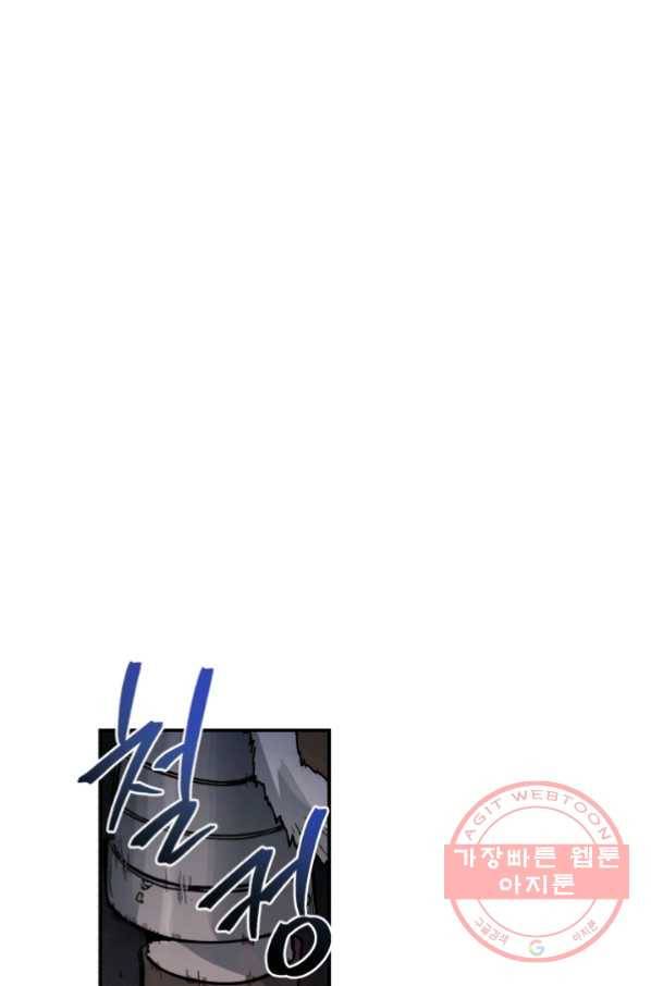 강철의 연금술사  98화 1