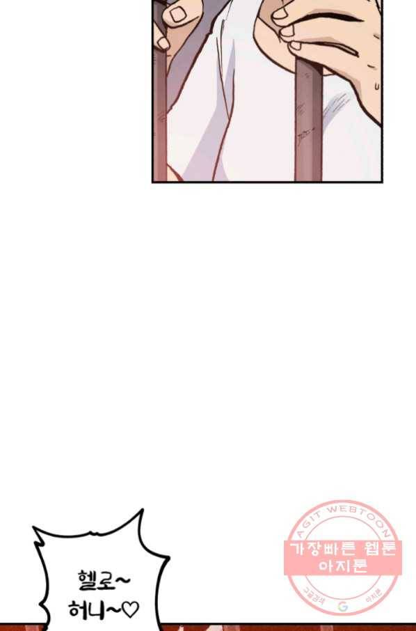 강철의 연금술사  98화 4