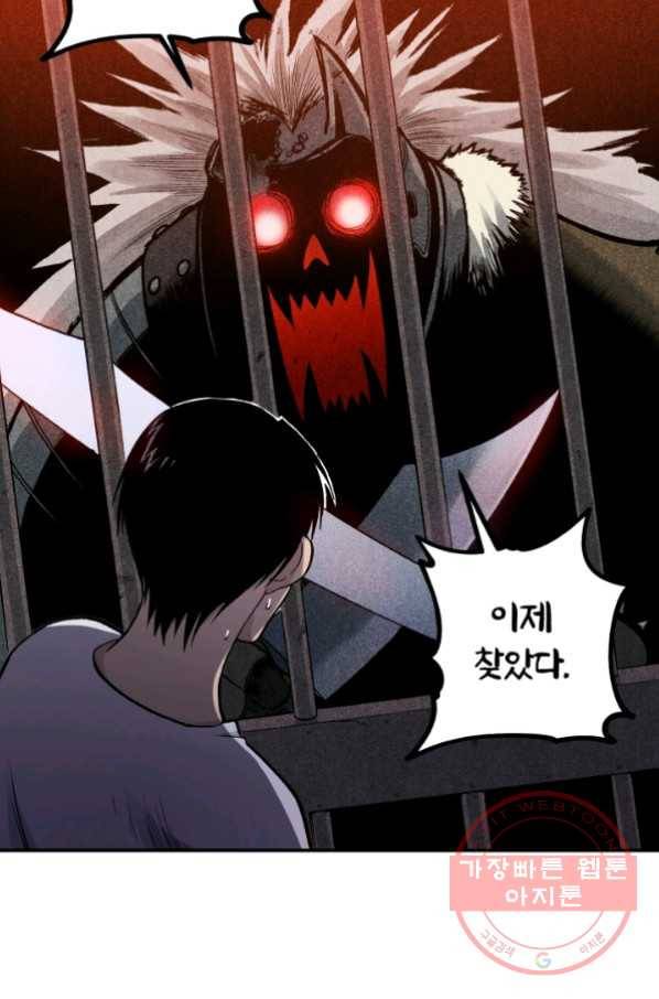 강철의 연금술사  98화 5