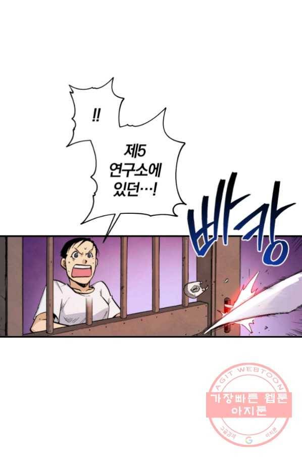 강철의 연금술사  98화 6