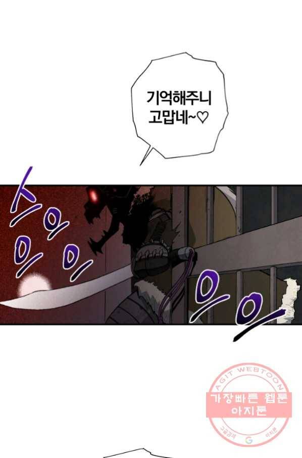 강철의 연금술사  98화 7