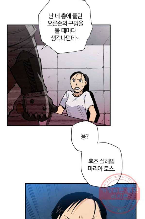 강철의 연금술사  98화 8