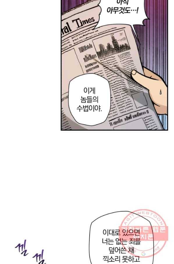 강철의 연금술사  98화 12