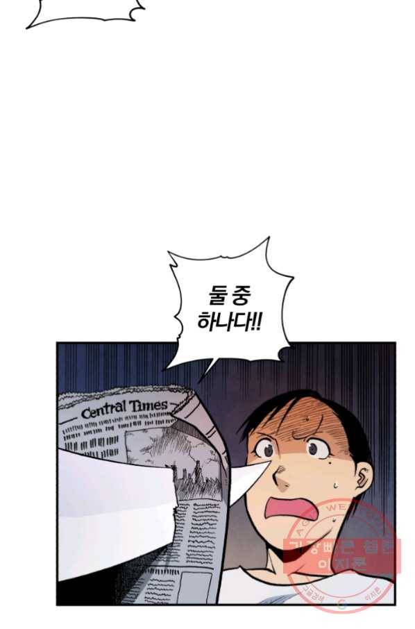 강철의 연금술사  98화 16