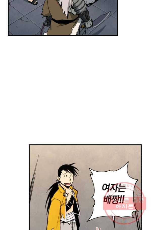 강철의 연금술사  98화 21