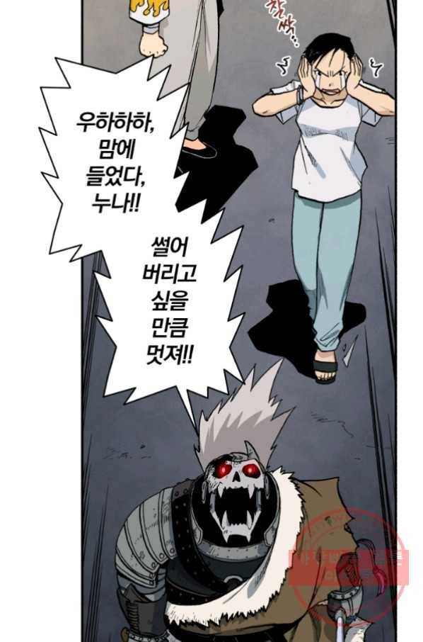 강철의 연금술사  98화 22