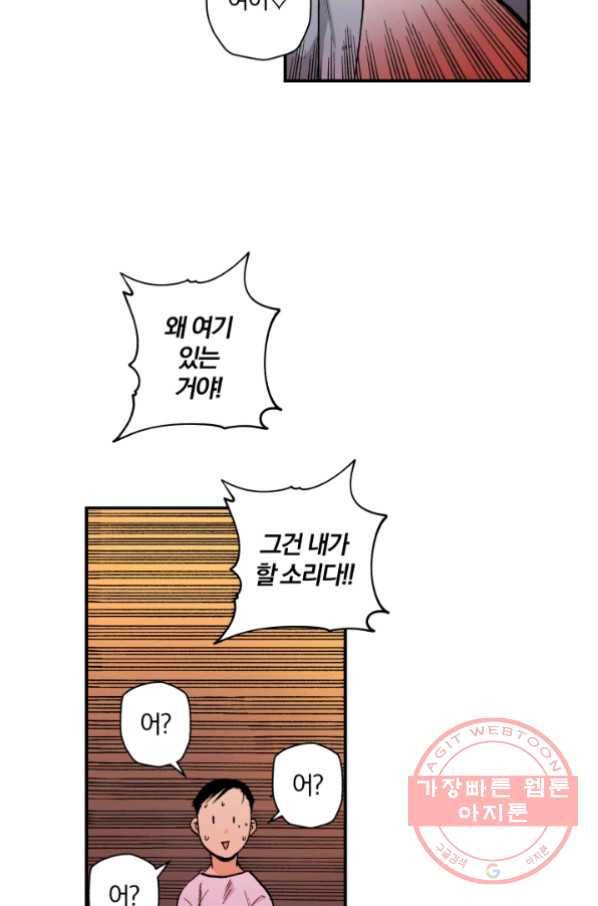 강철의 연금술사  98화 39