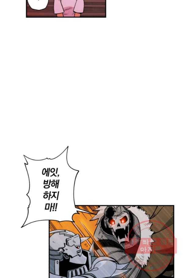 강철의 연금술사  98화 40