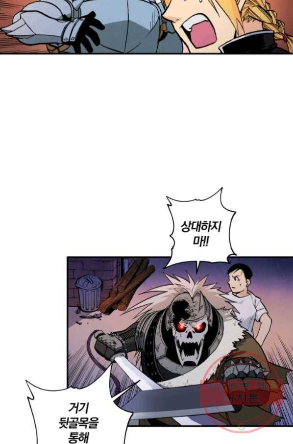 강철의 연금술사  98화 42