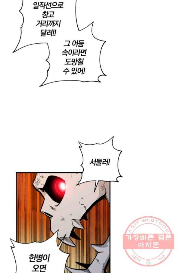 강철의 연금술사  98화 43