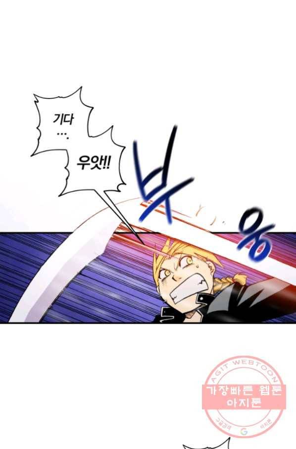 강철의 연금술사  98화 46