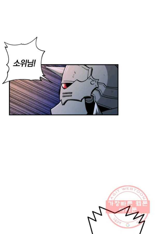 강철의 연금술사  98화 48
