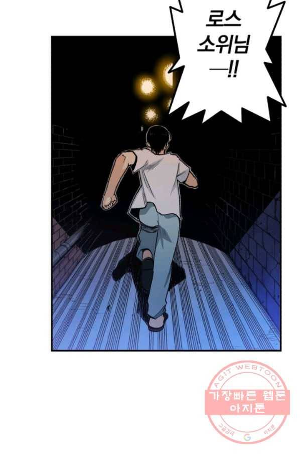 강철의 연금술사  98화 49