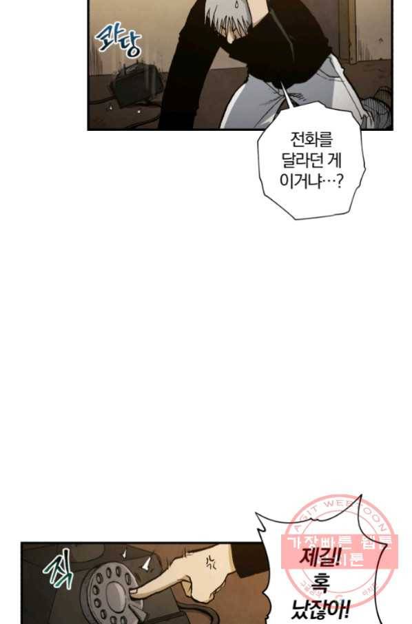 강철의 연금술사  98화 53