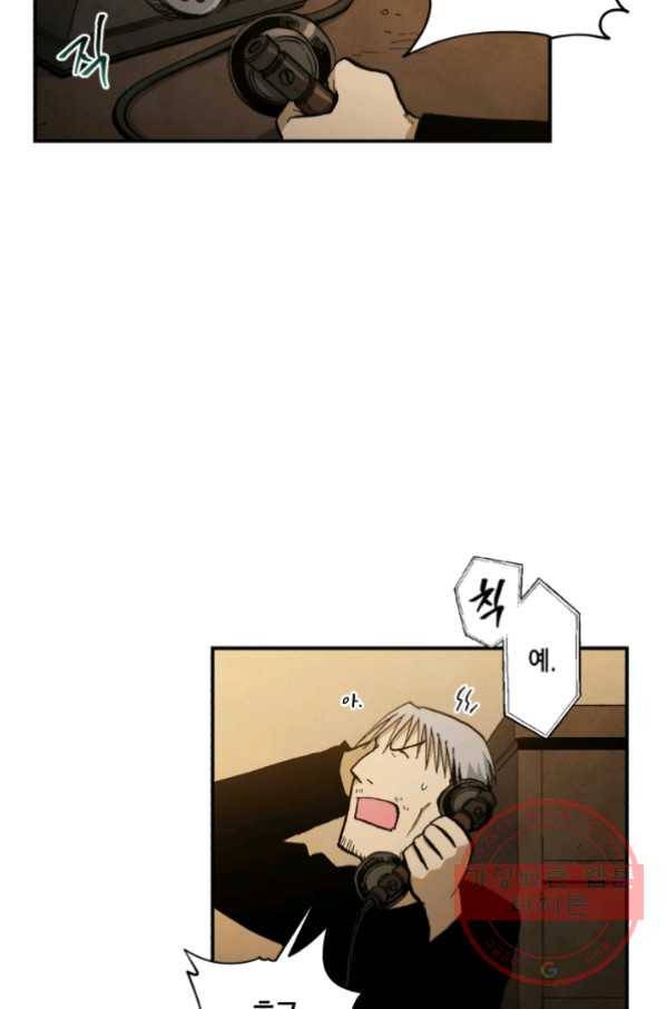 강철의 연금술사  98화 54