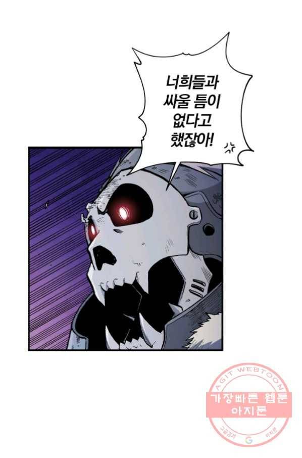 강철의 연금술사  98화 66