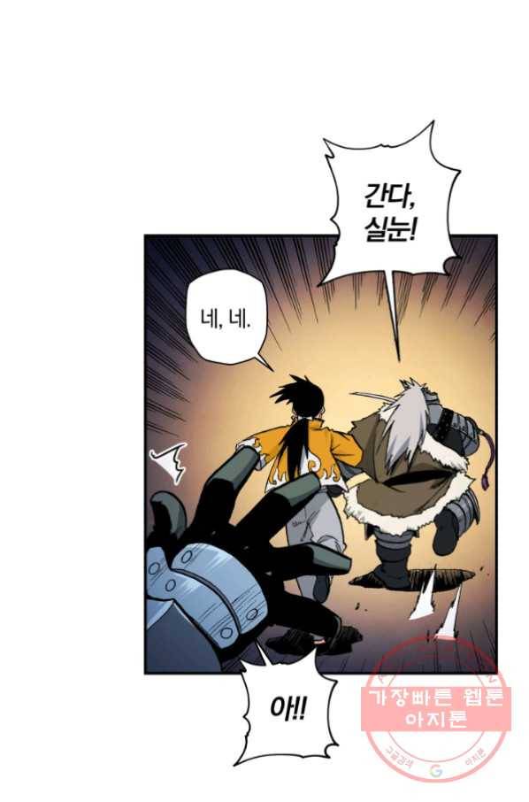 강철의 연금술사  98화 67