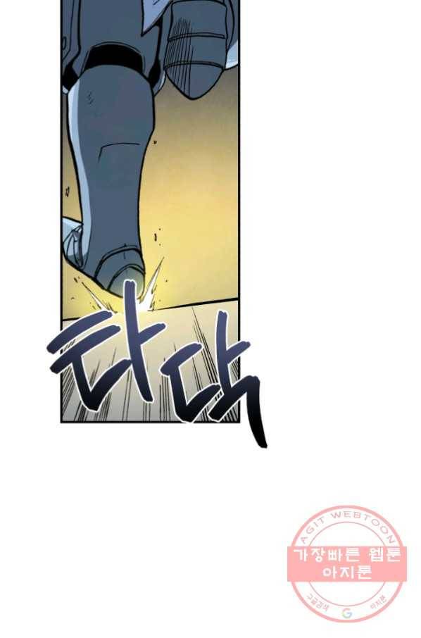 강철의 연금술사  98화 71