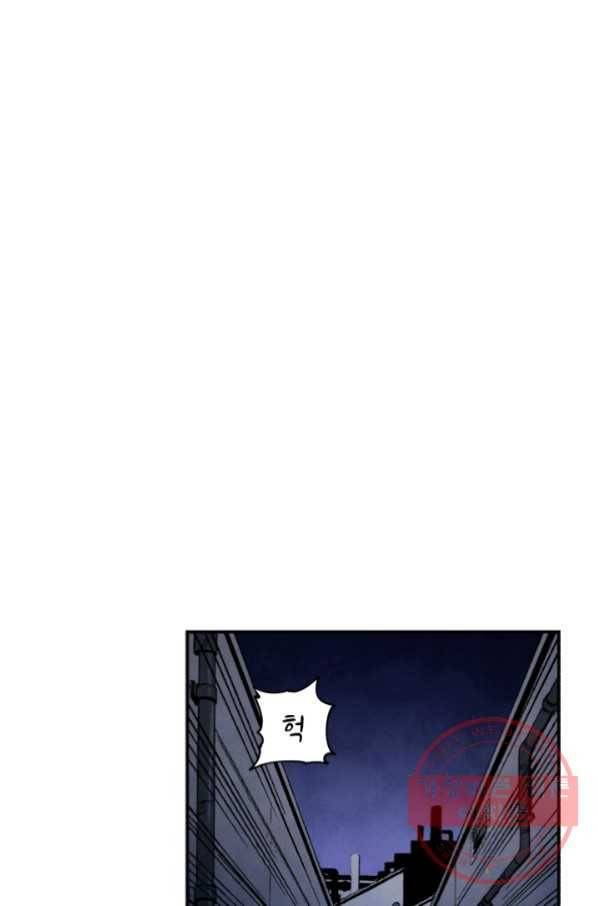 강철의 연금술사  98화 72