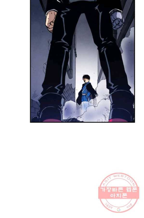 강철의 연금술사  98화 76