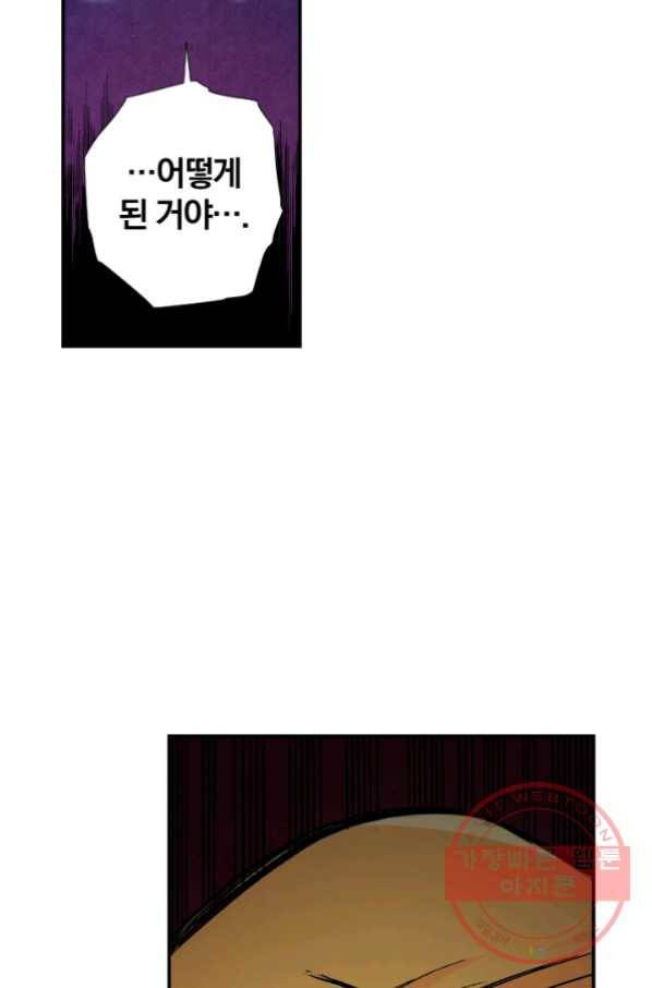 강철의 연금술사  98화 83