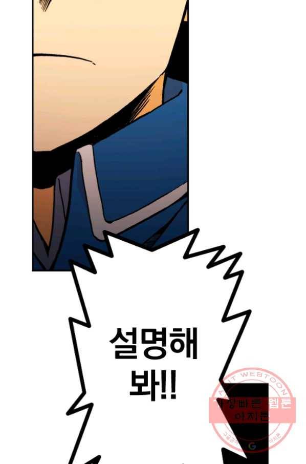 강철의 연금술사  98화 86