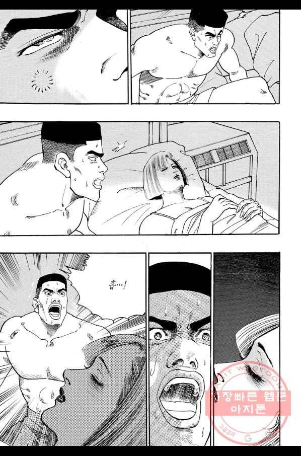 죽기 아니면 까무러치기 65화 5