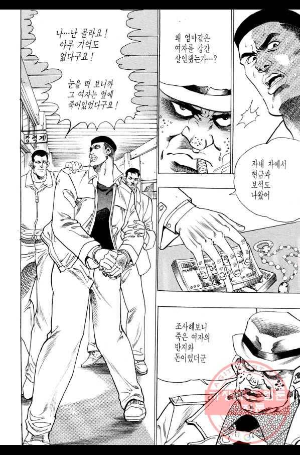 죽기 아니면 까무러치기 65화 12