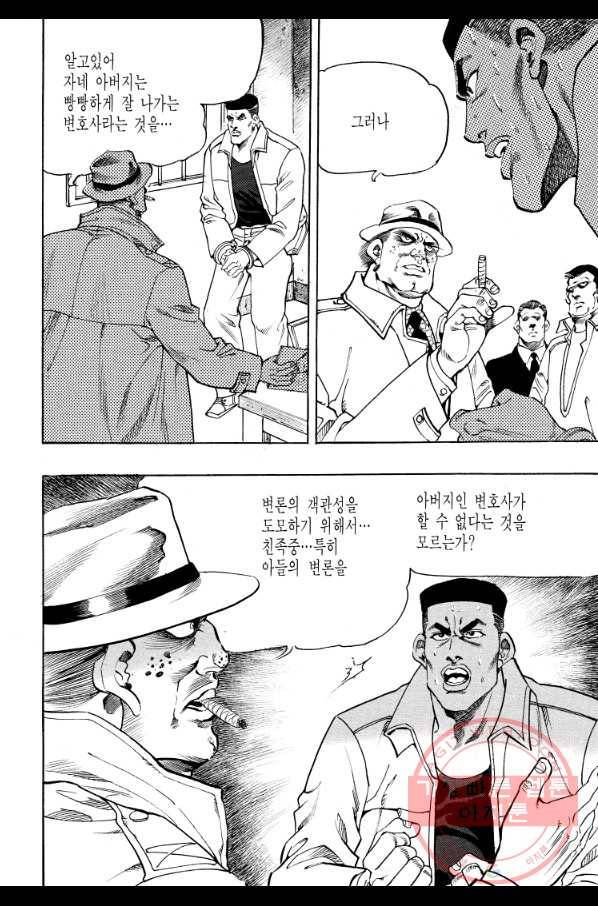 죽기 아니면 까무러치기 65화 14