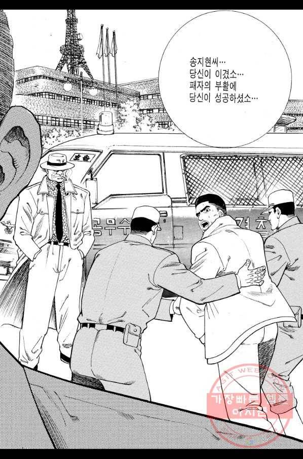 죽기 아니면 까무러치기 65화 22