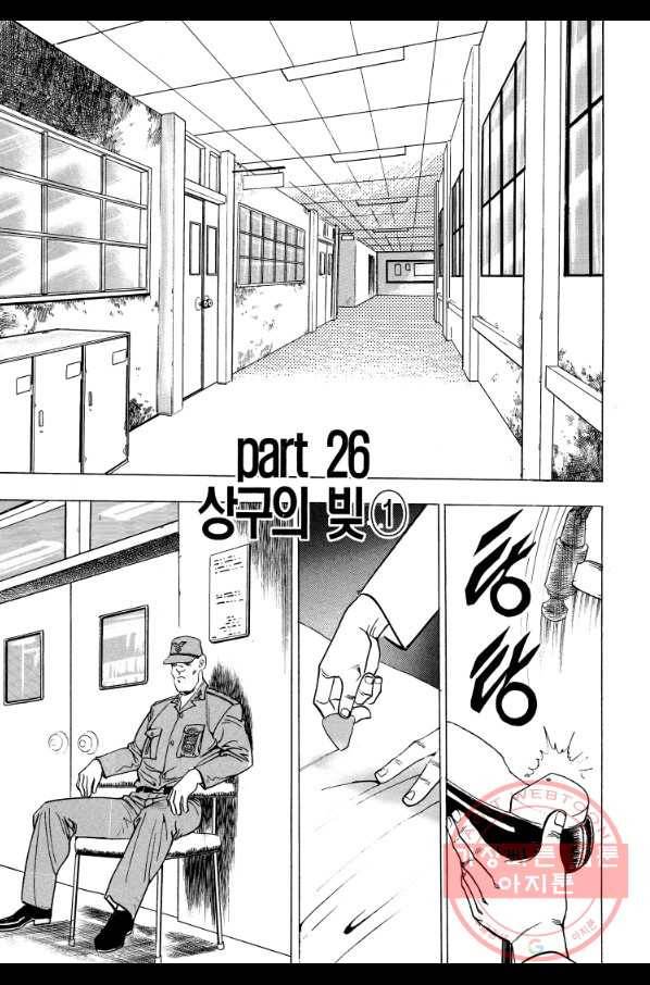 죽기 아니면 까무러치기 65화 27