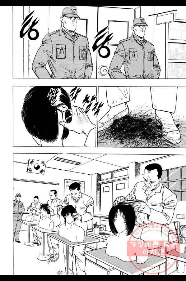 죽기 아니면 까무러치기 65화 28