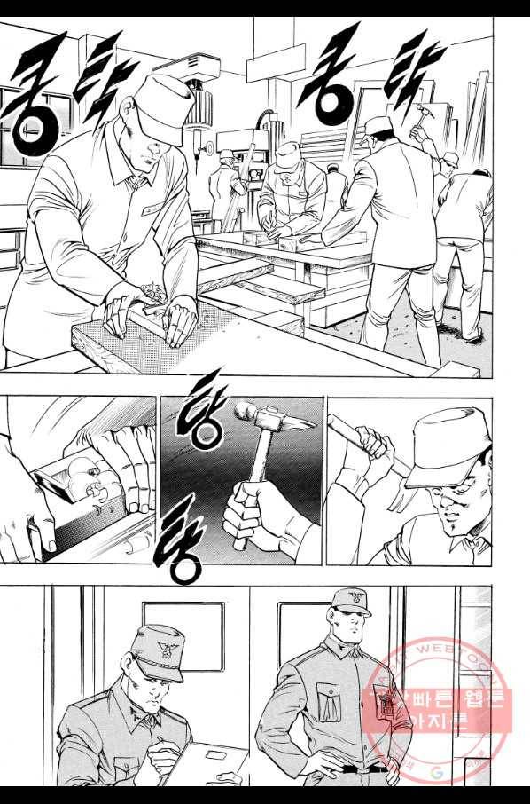 죽기 아니면 까무러치기 65화 29