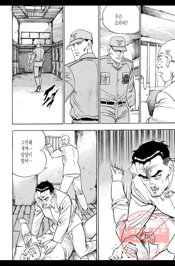 죽기 아니면 까무러치기 65화 36