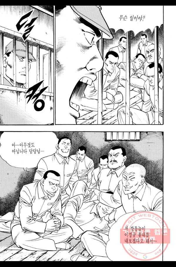 죽기 아니면 까무러치기 65화 37