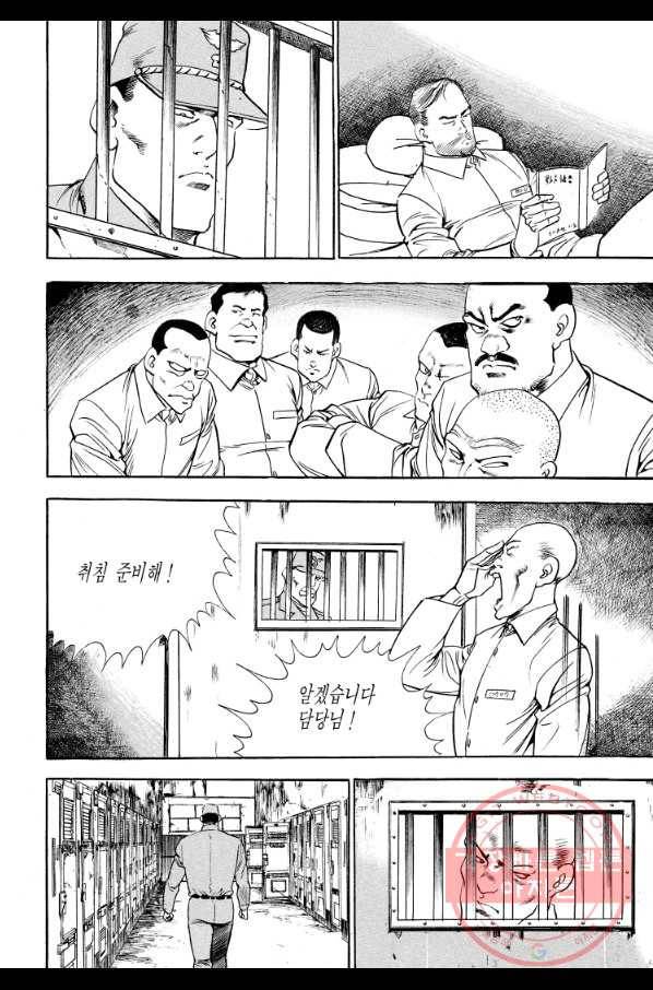 죽기 아니면 까무러치기 65화 38