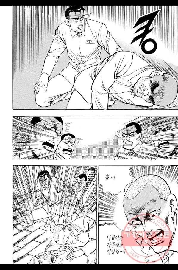 죽기 아니면 까무러치기 65화 40
