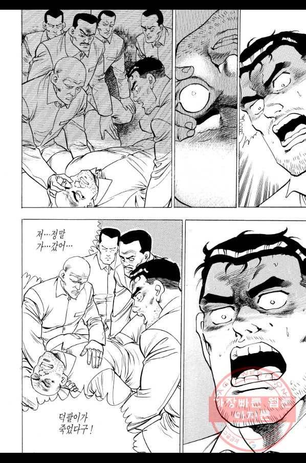 죽기 아니면 까무러치기 65화 42