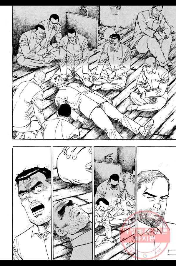 죽기 아니면 까무러치기 65화 44