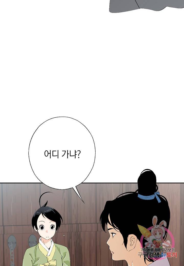 조선 스트리머 80화 4