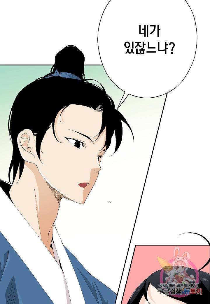 조선 스트리머 80화 12