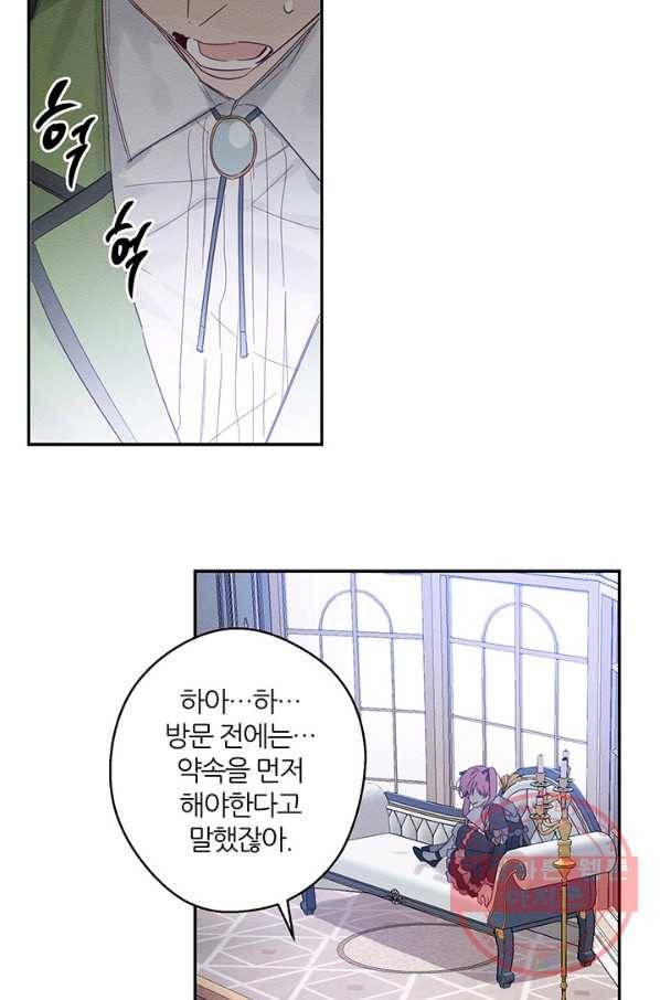 우선 남동생부터 숨기자 6화 7